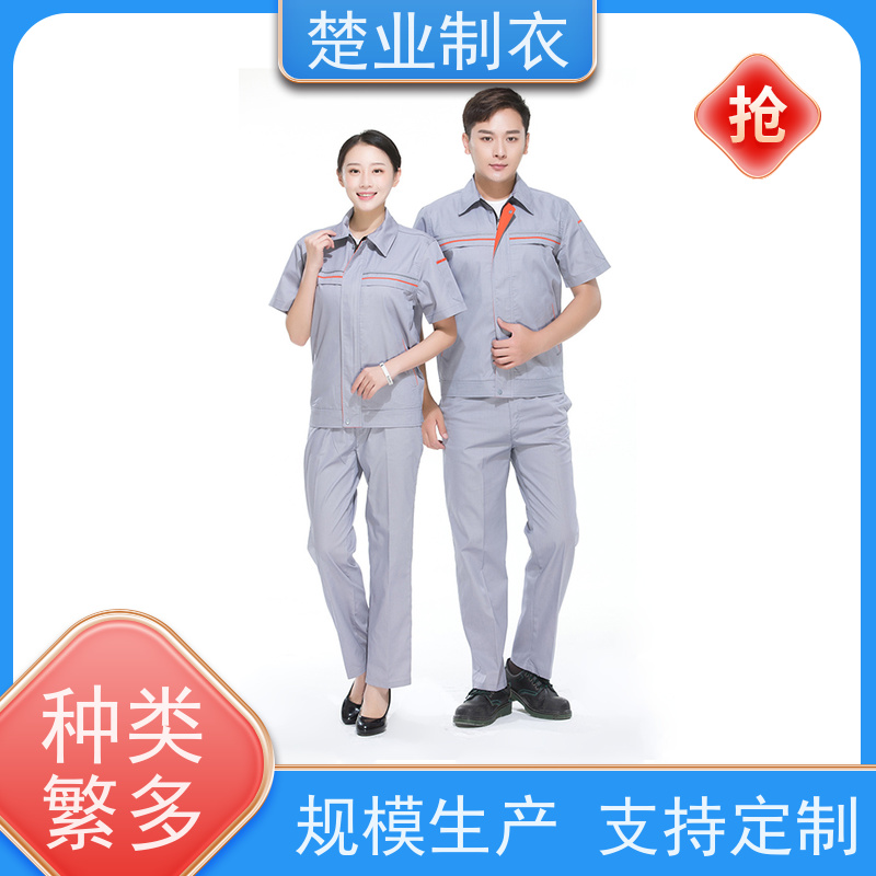 楚业制衣孝感定做工作服厂家 透气不闷热 耐磨耐脏 丝网印LOGO工艺