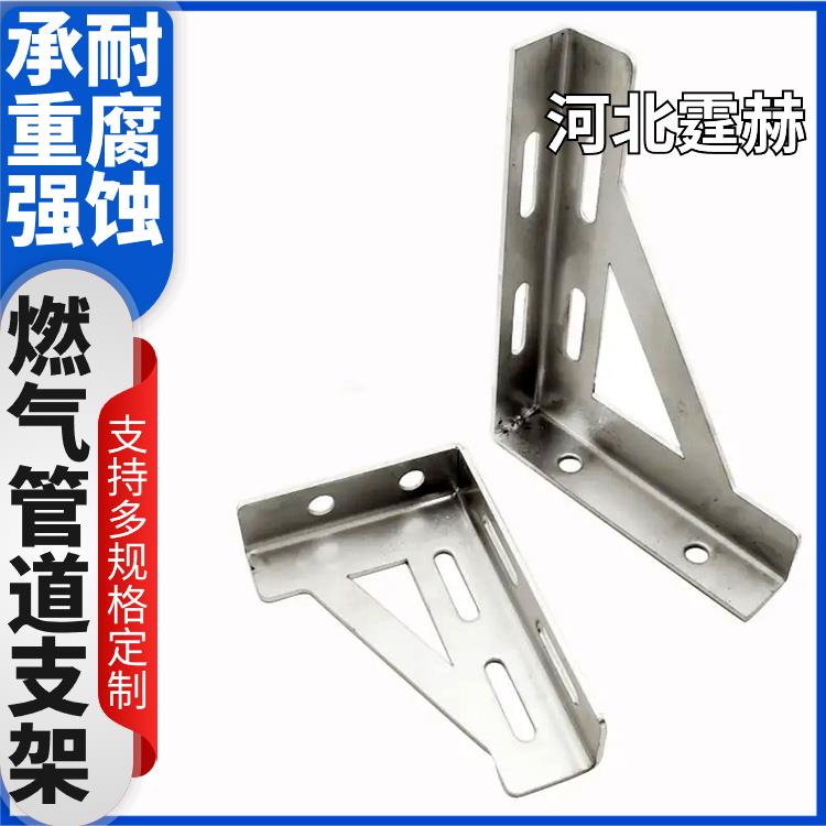 霆赫 电缆房梁 L型镀锌角钢支架 天燃气管道支撑三脚架 烤漆防腐耐磨