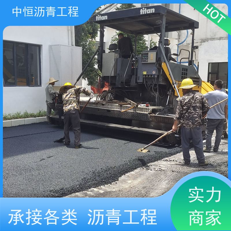 东 莞 厂区路面施工 沥青铺设服务 包工包料 货源充足 质量保障