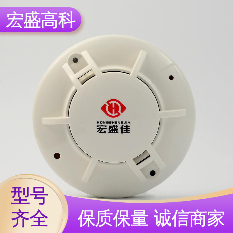宏盛佳 户外开关箱用 感烟火灾探测器 误报率低 发货及时