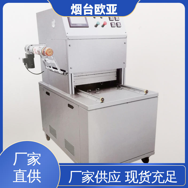 欧亚 精准控温 细节品质 贴体包装机商用 优质服务
