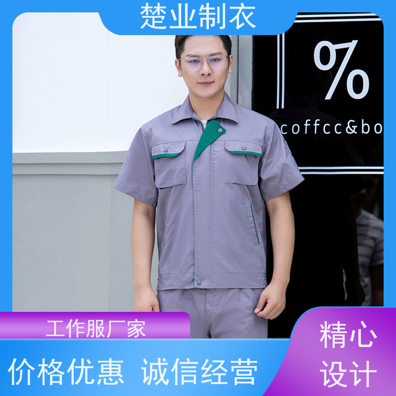 楚业制衣武汉定做工作服厂家 抗皱性好 来样定制 不起球 易打理