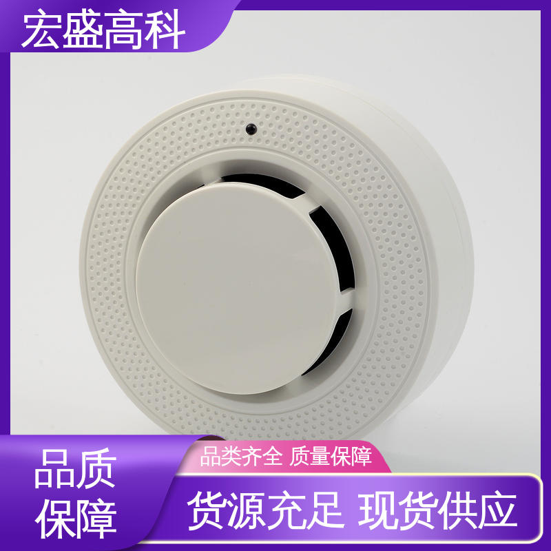 宏盛高科 保质保量 火灾烟雾报警器 售后保证 预制舱用