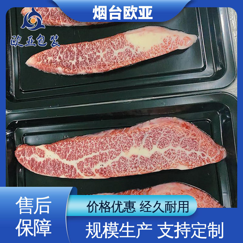 欧亚包装 品质好 立体感强 食品级 真空贴体包装膜