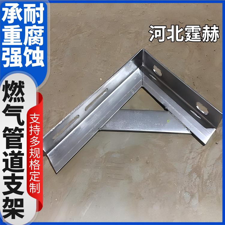 霆赫 电缆房梁 喷漆喷塑天燃气管道支架 三角镀锌托架 国标品质
