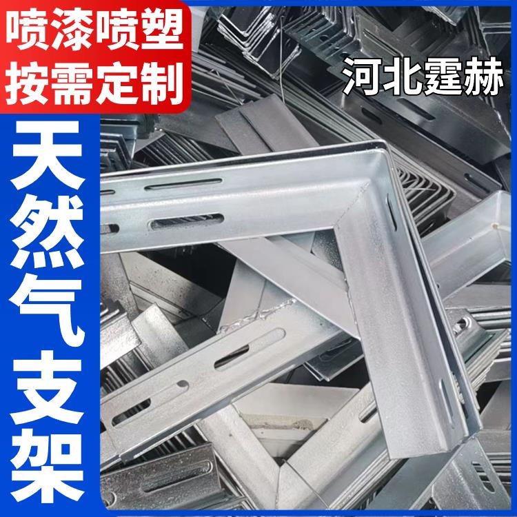霆赫 电缆房梁 户外用管道固定支撑架 天然气管喷塑支架 来图定制