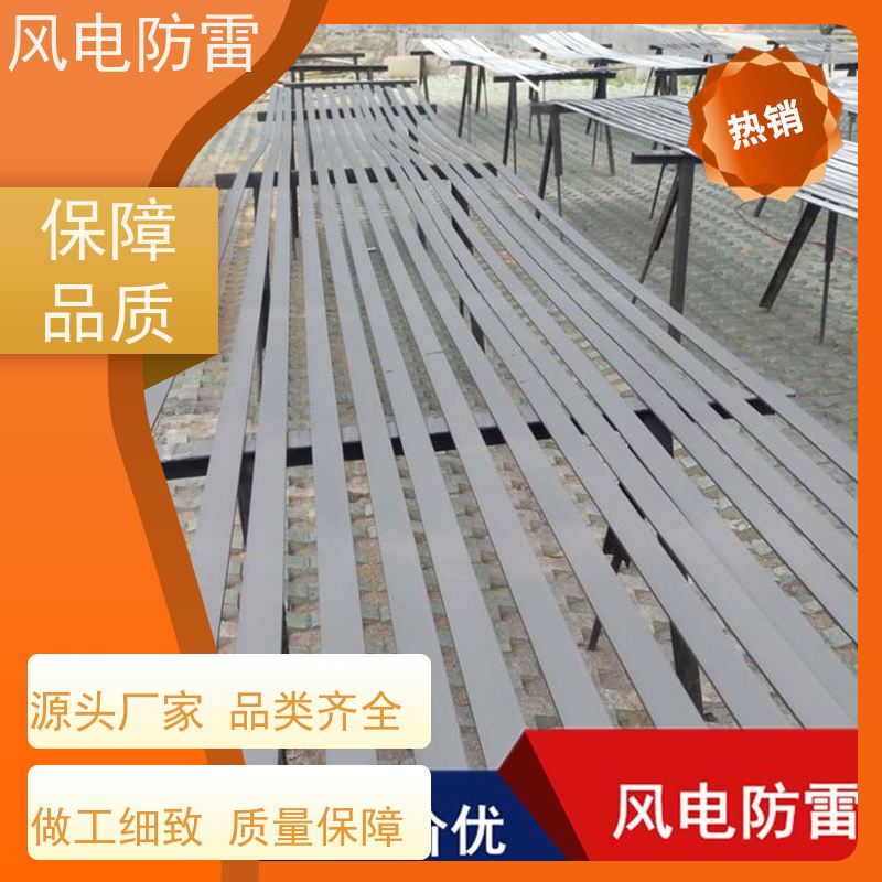 风电防雷 复合防腐型扁钢 经济性功能 耐候性 安装方便快捷
