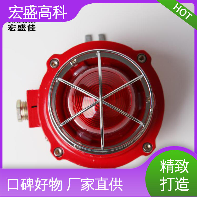 火灾声光报警器 误报率低 售后保证 通用型 宏盛佳