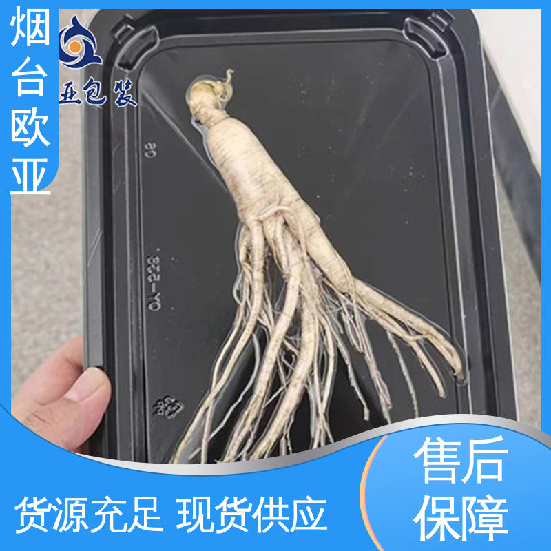 欧亚包装 老牌品牌 食品级 海参真空贴体膜 厚度可定制