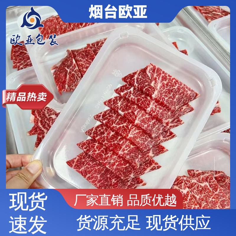 欧亚包装 抗穿刺 鱼丸贴体膜 低温热封 源头工厂