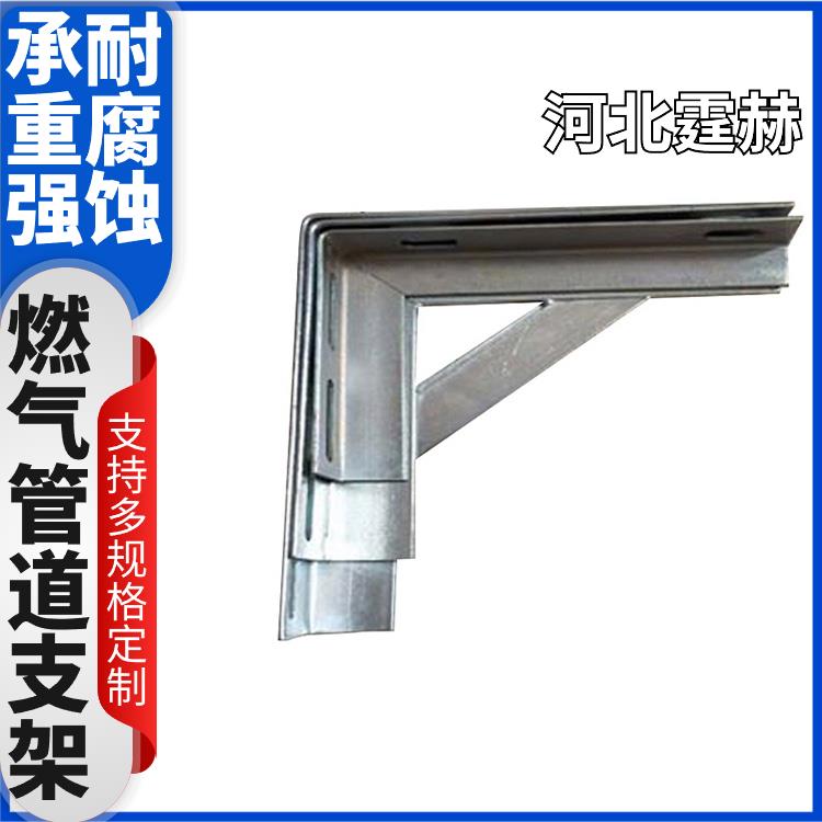 霆赫 冲孔仓库 直埋燃气管道固定支架 加厚不锈钢三角架 耐高温不变形