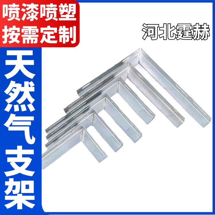 霆赫 冲孔仓库 户外用管道固定支撑架 天然气管喷塑支架 生产厂家