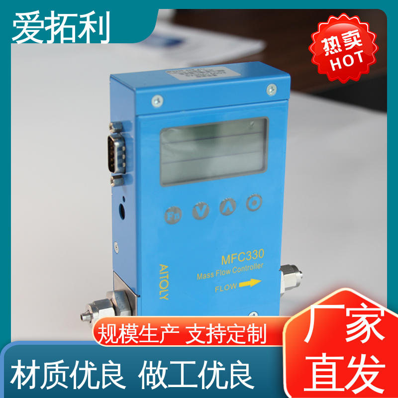 爱拓利 结构合理 应用广泛 气体质量流量计 经久耐用 开拓创新
