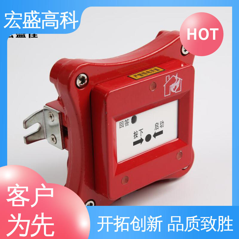 现货 防爆消火栓启泵按钮 通用型 经久耐用 宏盛高科
