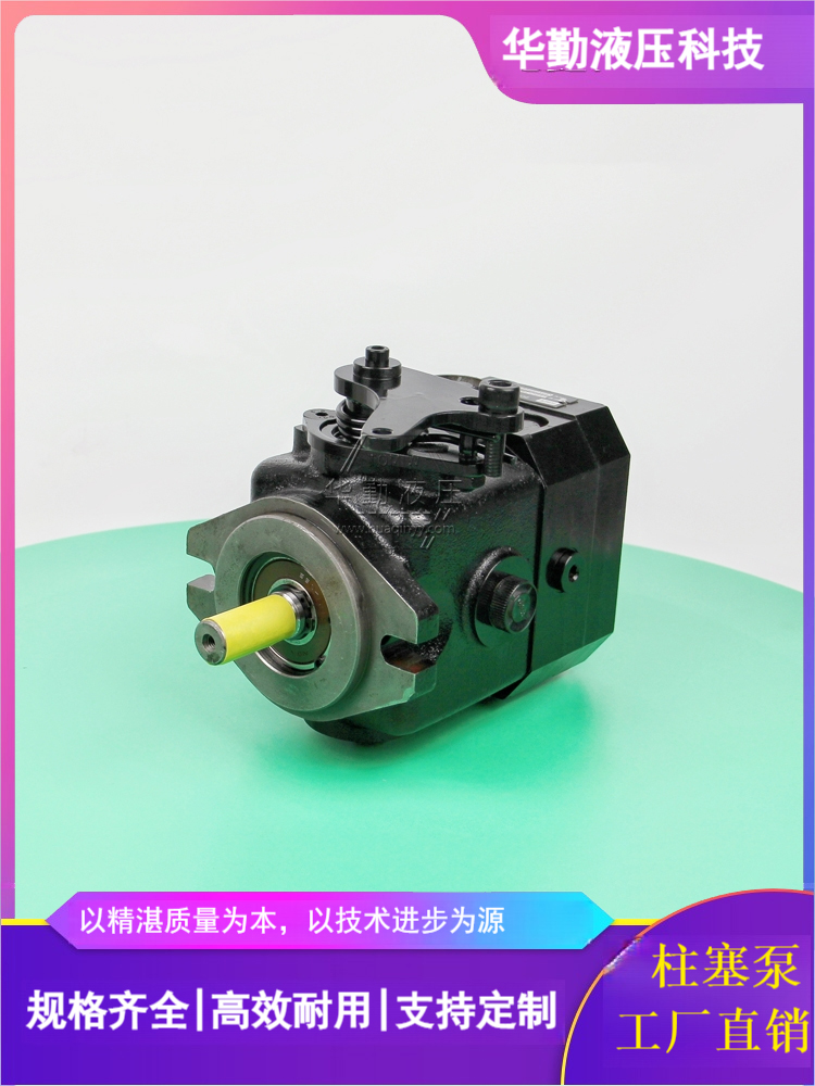 TOMIW液压 欧美品质 低噪音，高效率，易安装 轴向闭式柱塞泵