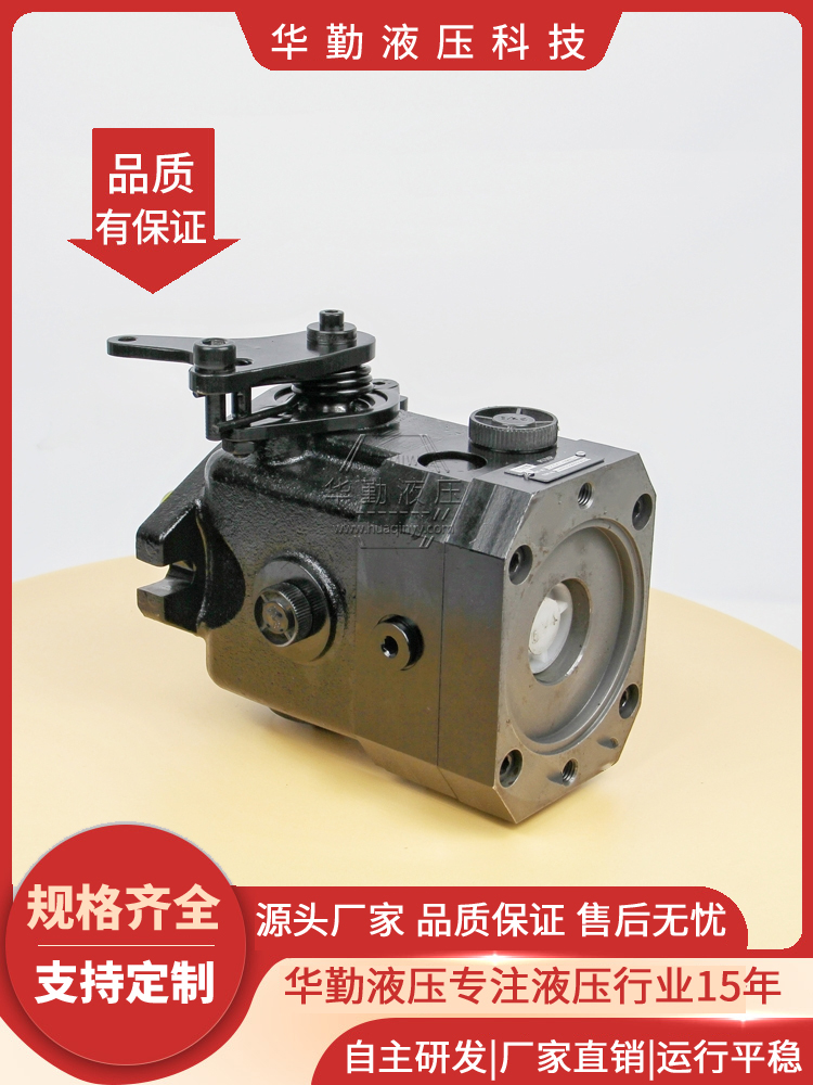 华勤液压 产品齐全 运行平稳寿命长，替代进口 遥控割草机行走泵