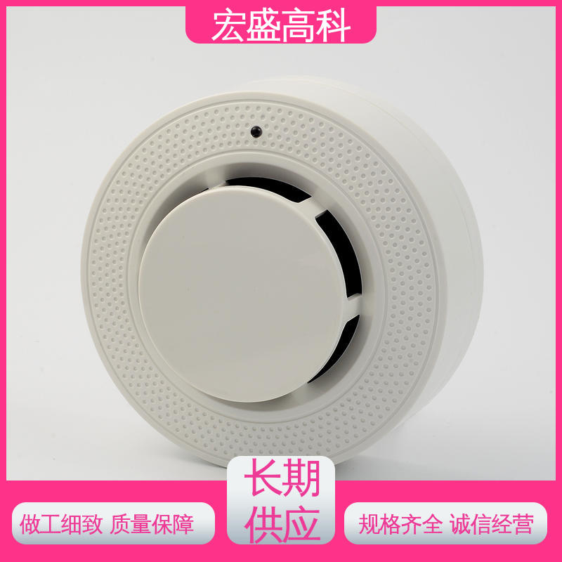 Modbus-RTU协议 现货 甄选材料 烟感报警器 宏盛佳