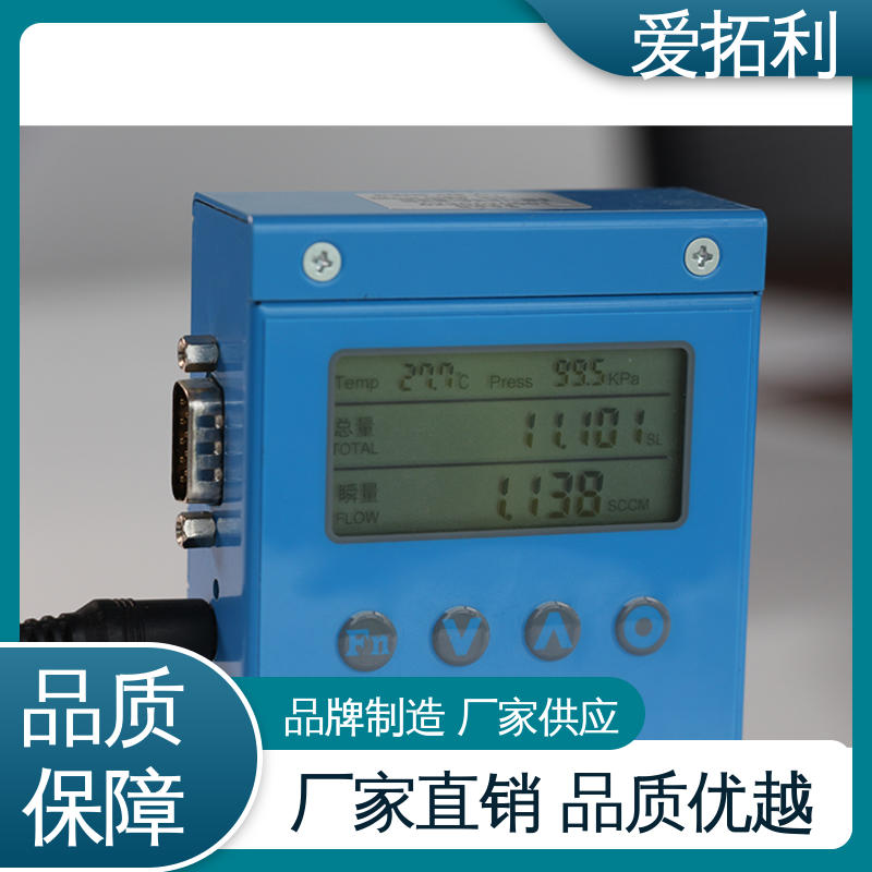 爱拓利 MFC气体流量控制器 服务优先 客户至上 双向检测 结构紧密