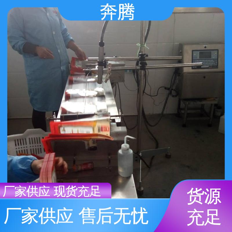 奔腾 药品药盒打印喷码机自动清洗保养 机械产品配件 坚固耐用 不变形