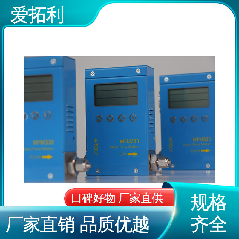 矫正维修方便 发货迅速 匠心打造 微小流量计 爱拓利
