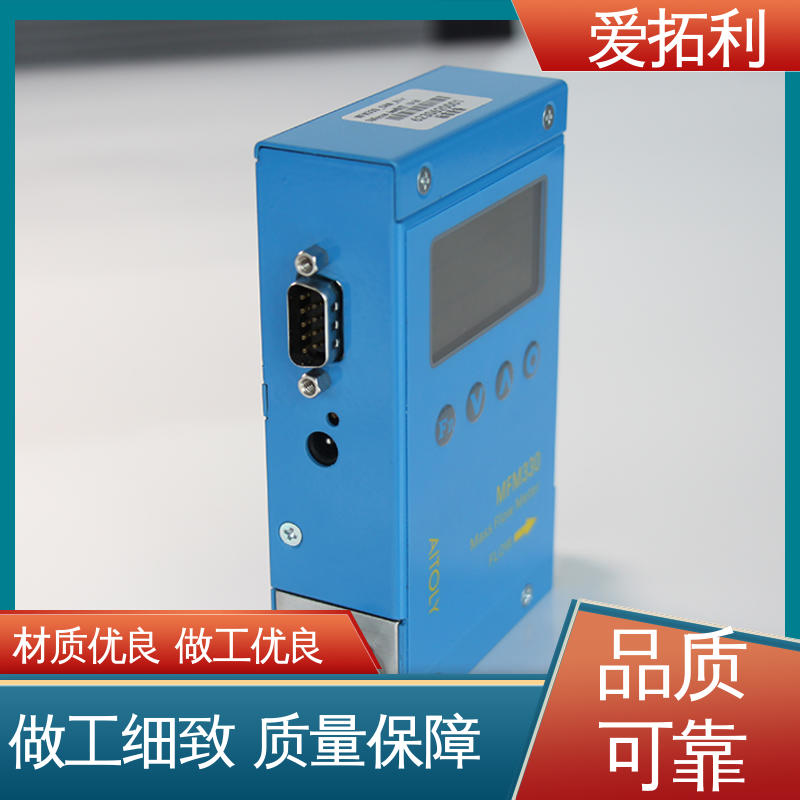 爱拓利 厂家供应 现货充足 寿命长抗干扰 高精度气体流量控制器