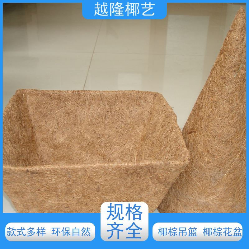 越隆椰艺 垂吊花篮 马槽篮 吸水能力强 供货及时
