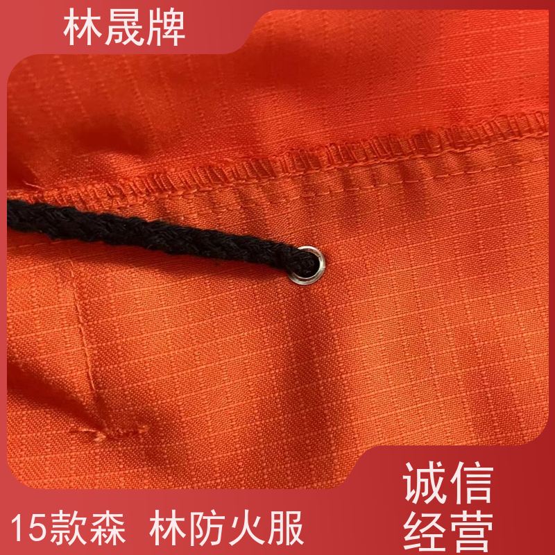 林晟牌 森林火灾扑火防护服 战斗服 S-4XL 分体式 货源充足