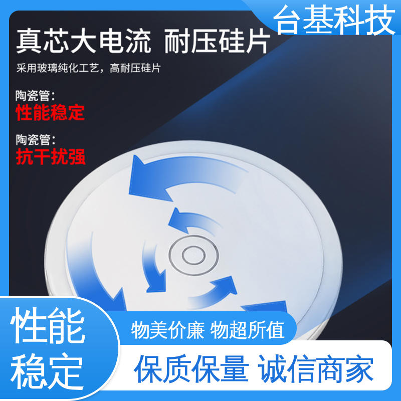 CTAIJI台基 平板式快速晶闸管 规格齐全 发货迅速 KK-800A 