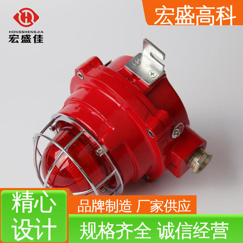 火灾声光报警器 现货 化工厂用 甄选材料 宏盛佳