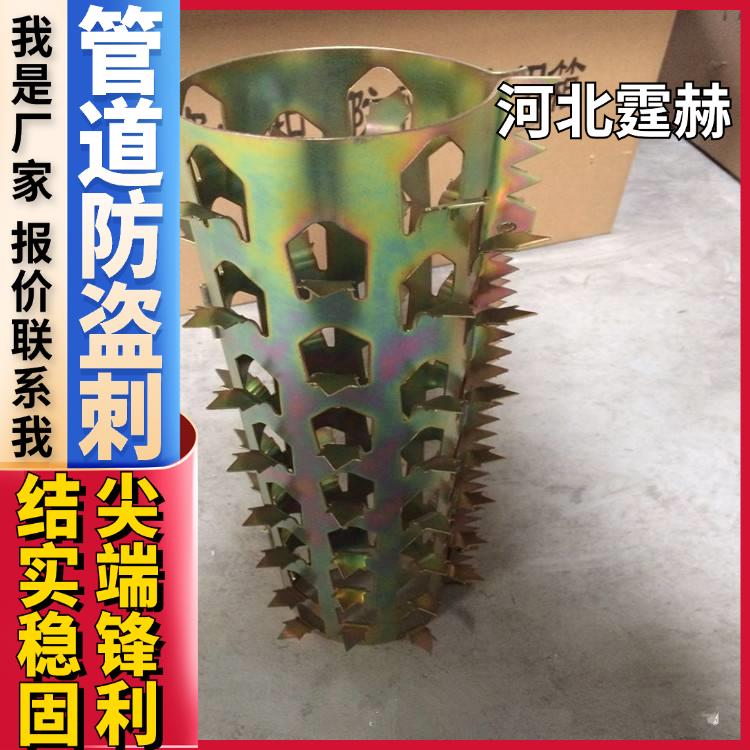 霆赫 燃气排雨水管道防爬刺 防盗刺 围墙防攀钢铁拱刺 抱箍 种类多样