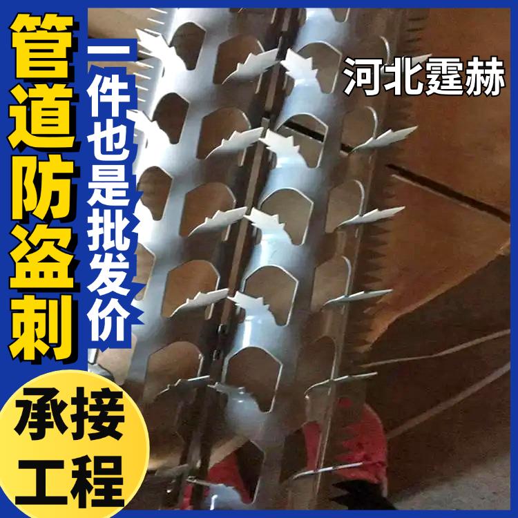 霆赫 不锈钢镀锌管道防爬刺 下水道燃气管防鼠围栏刺 不易生锈