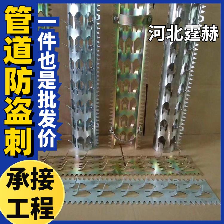 霆赫 燃气管道不锈钢镀锌防爬刺 小区水管防摔圆柱形刺 结实稳固
