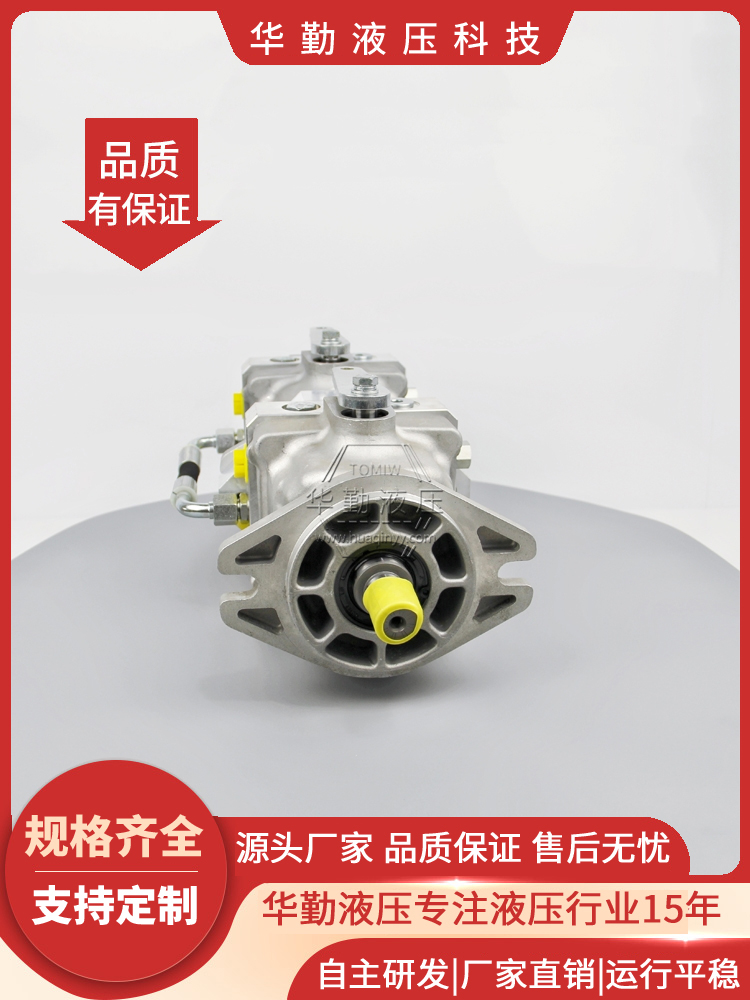 华勤液压 工作稳定可靠，专业值得信赖 原装正品 斜盘直轴式柱塞泵