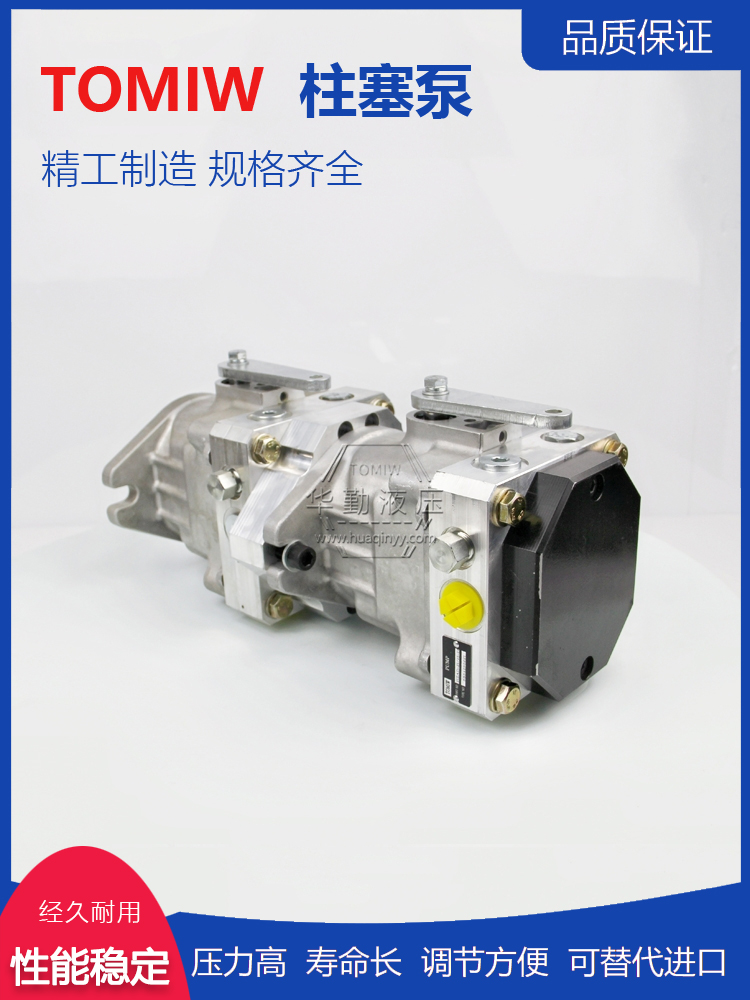 华勤液压 小型轴向柱塞泵 实力商家，一站式服务 规格齐全