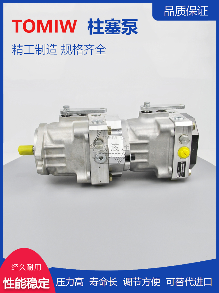 华勤液压 工作稳定可靠，专业值得信赖 斜盘轴向柱塞泵 原装正品