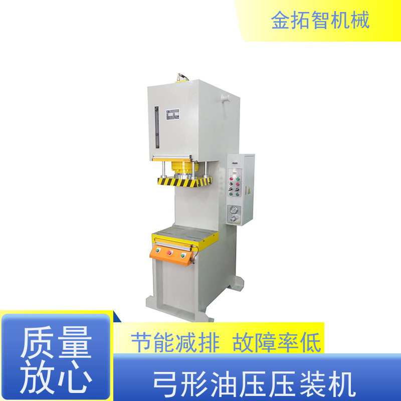 杭 州弓形单臂液压机 耐震及抗侧压力强 整体焊接的坚固开式结构