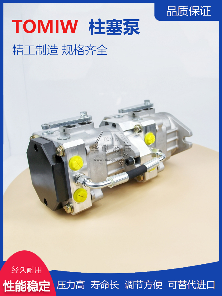 轴向柱塞油泵 规格齐全 质量持久耐用，产品精工制造 华勤液压