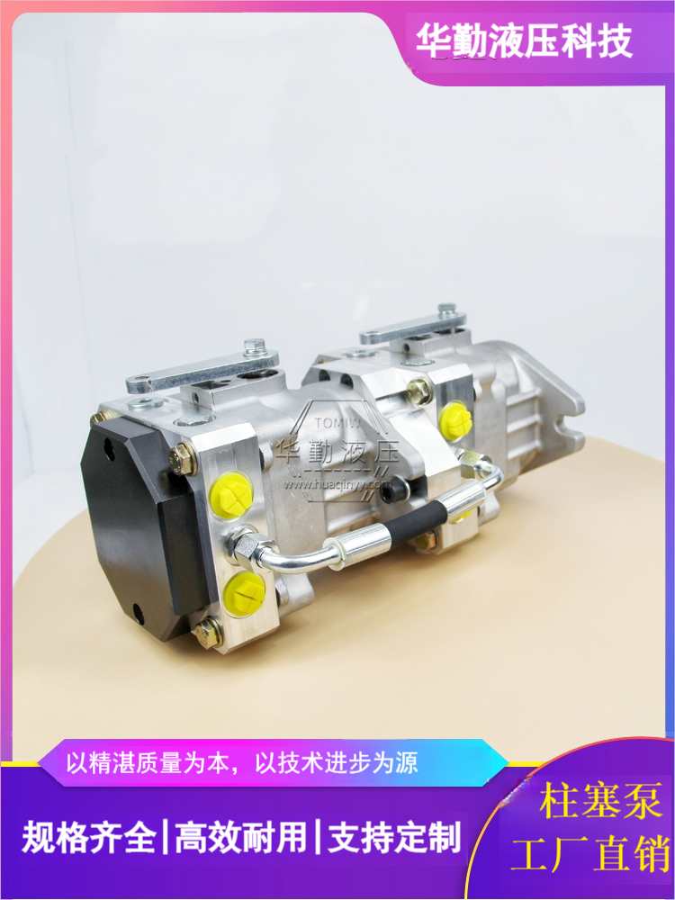 华勤液压 规格齐全 微型柱塞油泵 运行平稳寿命长，替代进口