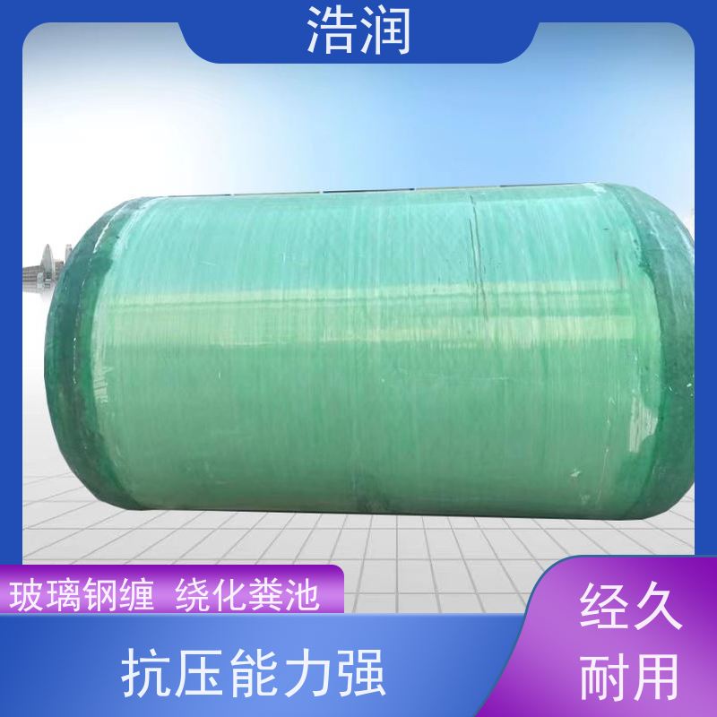浩润 全国供应 一体化污水处理化粪池 容量大 耐腐蚀 性能稳定