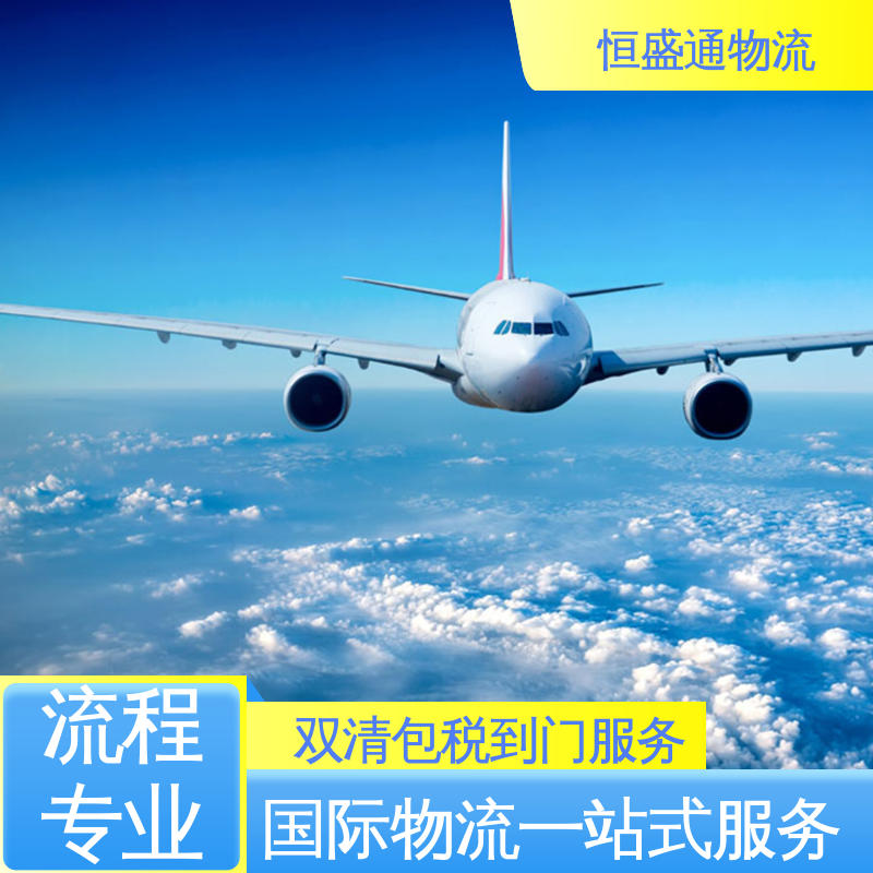 恒盛通 安全保障 特货双清包税到门 SGN越南胡志明 全境覆盖
