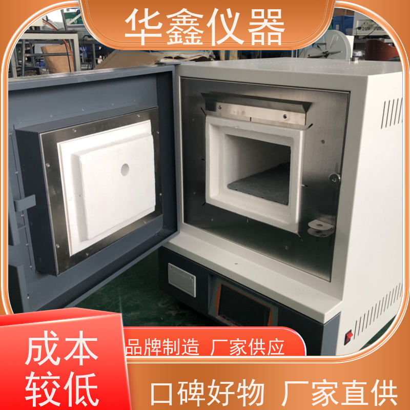 华鑫 实验室 马弗炉 800度-1700度 煤炭化验室灰分挥发检测仪