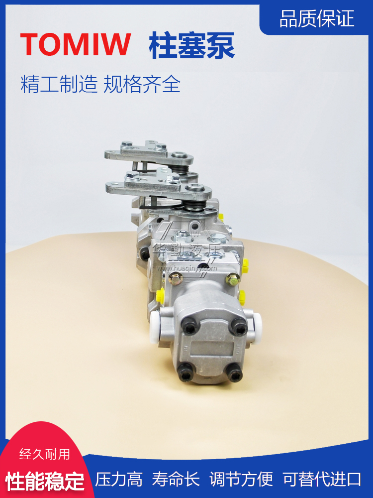 欧美品质 实力商家，一站式服务 轴向柱塞泵 华勤液压