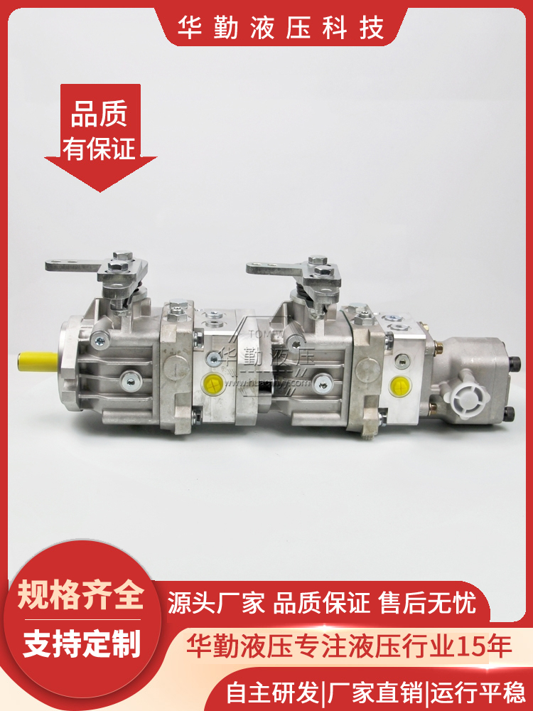  质量持久耐用，产品精工制造 柱塞变量泵 厂家直发 华勤液压
