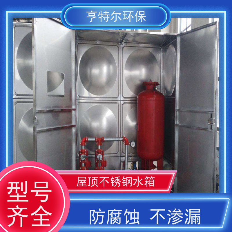 亨特尔环保 90立方 消防不锈钢水箱 拼装式 加厚保温 按需定制