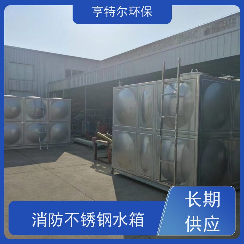 亨特尔环保 150立方 不锈钢生活水箱 单层模块保温 安装方便 长期供应