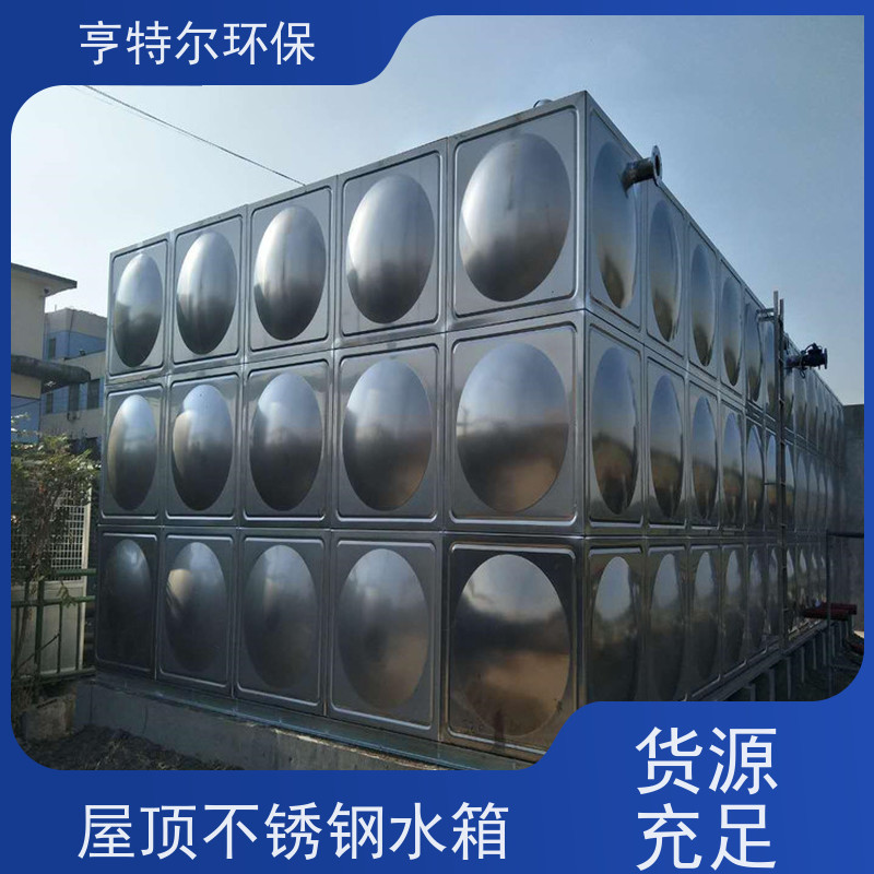 亨特尔环保 500立方 消防不锈钢水箱 拼装式 加厚保温 库存充足