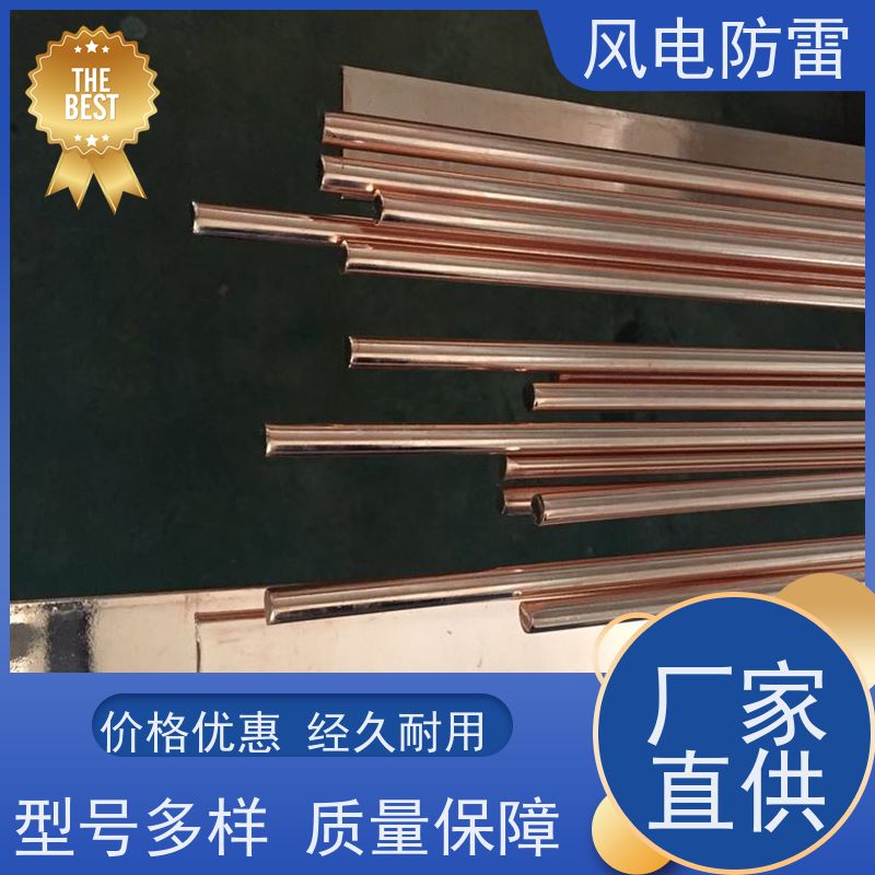 风电防雷 铜覆钢扁铁50*5mm 厂 家出售 价美物优 快速形成低电阻区域