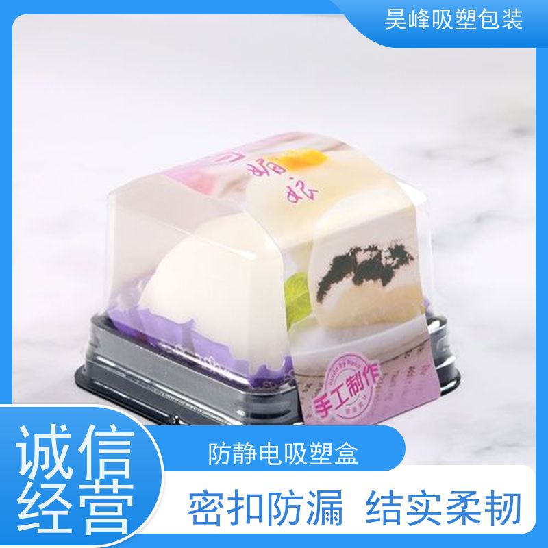 昊峰 本 地 水果吸塑盒 可加印LOGO 环保PET材质 长期供应 货源充足