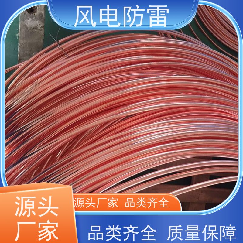 风电防雷 铜包钢扁钢50*5mm 稳定导电性 可批发 石 墨材料阻值低