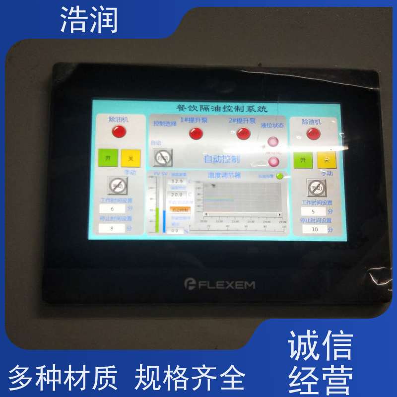 浩润 长期供应 餐饮隔油器设备 玻璃钢 经久耐用 货源充足